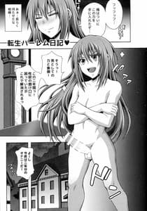 Page 3: 002.jpg | Tensei Harem Nikki | View Page!