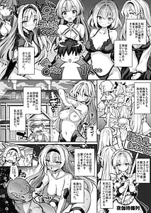 Page 4: 003.jpg | Tensei Ouji no Tsuioku - Reincarnated Princes Recollections | View Page!