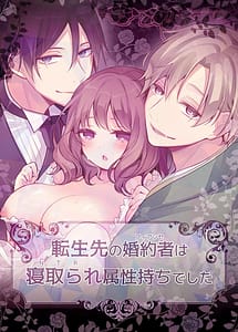 Read Tensei Saki no Fiance wa NTR Zokusei Mochi Deshita with English Translation
