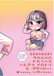 Page 16: 015.jpg | Tensei Shitara Futanari JK Datta. -1.5 Full Color Illust | View Page!