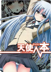 Read Tenshi-chan Bon with English Translation
