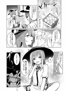 Page 5: 004.jpg | Tenshi-chan ga Iku-san ni Oshioki Sareru Hon | View Page!