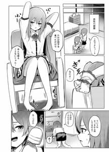 Page 7: 006.jpg | Tenshi-chan ga Iku-san ni Oshioki Sareru Hon | View Page!