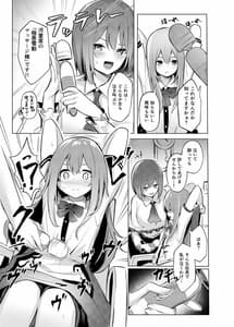 Page 8: 007.jpg | Tenshi-chan ga Iku-san ni Oshioki Sareru Hon | View Page!