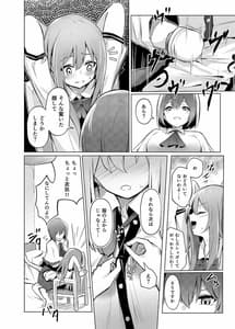 Page 9: 008.jpg | Tenshi-chan ga Iku-san ni Oshioki Sareru Hon | View Page!