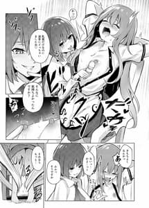 Page 14: 013.jpg | Tenshi-chan ga Iku-san ni Oshioki Sareru Hon | View Page!