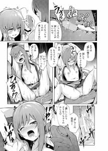 Page 16: 015.jpg | Tenshi-chan ga Iku-san ni Oshioki Sareru Hon | View Page!