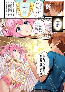 Page 11: 010.jpg | Tenshi-tachi ga DoInran AV Joyuu ni Natta Hi | View Page!