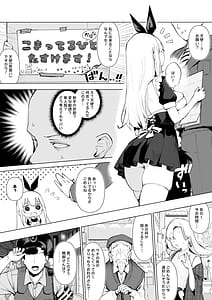 Page 4: 003.jpg | Tenshi Hirotta kara Haramaseru Ojii-san Senyou Botebara Onaho ni Naru made no Kiroku | View Page!