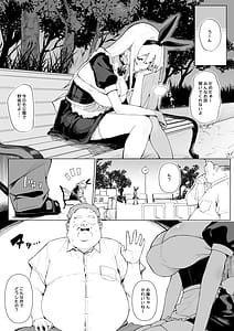 Page 6: 005.jpg | Tenshi Hirotta kara Haramaseru Ojii-san Senyou Botebara Onaho ni Naru made no Kiroku | View Page!