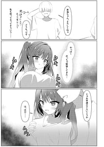 Page 4: 003.jpg | Tenshi Souzou Natorase Kanojo | View Page!