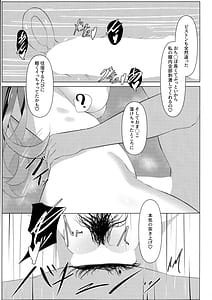 Page 14: 013.jpg | Tenshi Souzou Natorase Kanojo | View Page!