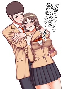 Read Tenshi no Appli de Kataomoi no Kare wo Watashi no Koibito ni Shite Mita