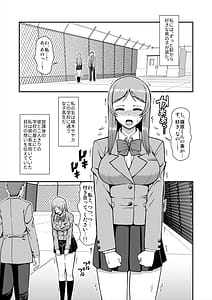 Page 6: 005.jpg | Tenshi no Appli de Kataomoi no Kare wo Watashi no Koibito ni Shite Mita | View Page!