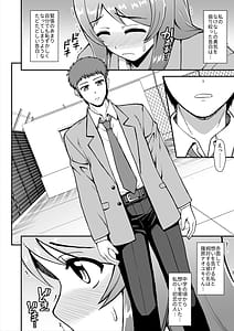 Page 7: 006.jpg | Tenshi no Appli de Kataomoi no Kare wo Watashi no Koibito ni Shite Mita | View Page!