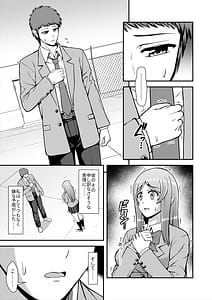 Page 8: 007.jpg | Tenshi no Appli de Kataomoi no Kare wo Watashi no Koibito ni Shite Mita | View Page!