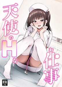 Read Tenshi no H na Oshigoto with English Translation