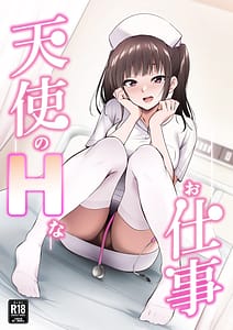 Page 1: 000.jpg | Tenshi no H na Oshigoto | View Page!