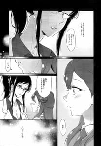 Page 4: 003.jpg | Tenshi no Omocha | View Page!