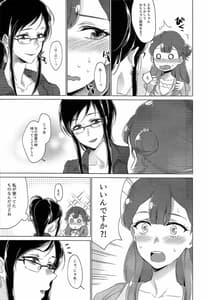 Page 6: 005.jpg | Tenshi no Omocha | View Page!