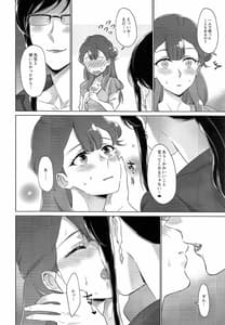 Page 9: 008.jpg | Tenshi no Omocha | View Page!