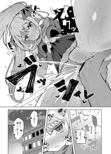 Page 11: 010.jpg | Tenshi no Shiofuki -Aruma to Miruka no Haitoku Sex- | View Page!