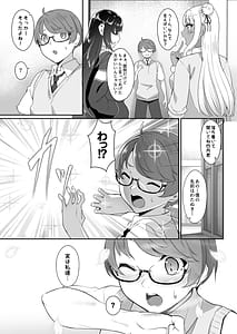 Page 4: 003.jpg | Tenshi to Akuma wa Boku o Nukitakute Shouganai | View Page!