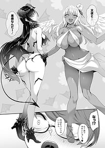 Page 5: 004.jpg | Tenshi to Akuma wa Boku o Nukitakute Shouganai | View Page!
