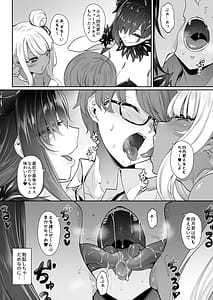 Page 13: 012.jpg | Tenshi to Akuma wa Boku o Nukitakute Shouganai | View Page!