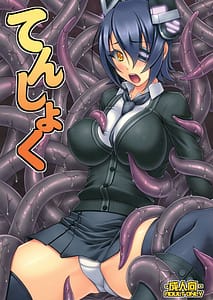 Page 1: 000.jpg | Tenshoku | View Page!