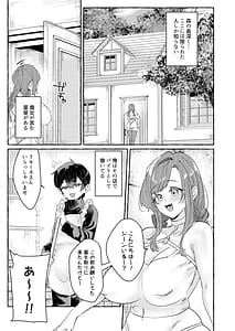 Page 4: 003.jpg | Tentacle Bousou Majo to Kataomoi Maid Hen | View Page!