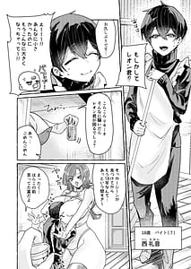 Page 5: 004.jpg | Tentacle Bousou Majo to Kataomoi Maid Hen | View Page!