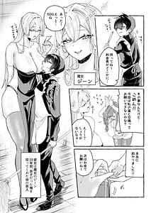 Page 6: 005.jpg | Tentacle Bousou Majo to Kataomoi Maid Hen | View Page!