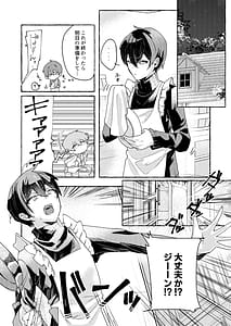 Page 7: 006.jpg | Tentacle Bousou Majo to Kataomoi Maid Hen | View Page!