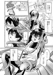 Page 9: 008.jpg | Tentacle Bousou Majo to Kataomoi Maid Hen | View Page!