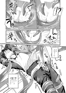 Page 14: 013.jpg | Tentacle Bousou Majo to Kataomoi Maid Hen | View Page!