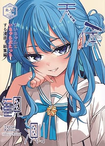 Read Tentai Kansoku