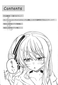 Page 2: 001.jpg | Tentai Kansoku | View Page!