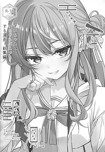 Page 3: 002.jpg | Tentai Kansoku | View Page!