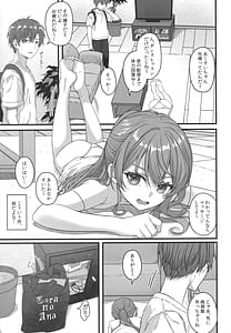 Page 6: 005.jpg | Tentai Kansoku | View Page!