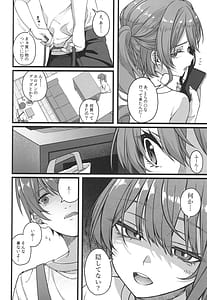 Page 7: 006.jpg | Tentai Kansoku | View Page!