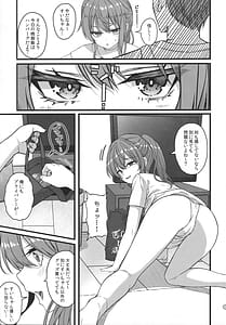 Page 8: 007.jpg | Tentai Kansoku | View Page!