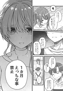 Page 12: 011.jpg | Tentai Kansoku | View Page!