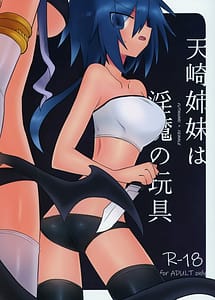 Read Tenzaki Shimai wa Inma no Omocha