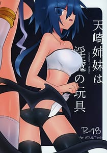 Page 1: 000.jpg | Tenzaki Shimai wa Inma no Omocha | View Page!