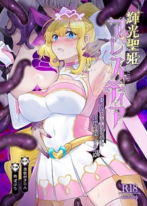 Read Terumitsu Seiki Athletia -Nottorareta Aijou Inda ni Somaru Kokoro-