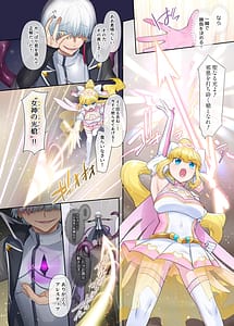 Page 5: 004.jpg | Terumitsu Seiki Athletia -Nottorareta Aijou Inda ni Somaru Kokoro- | View Page!