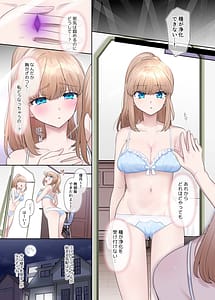 Page 8: 007.jpg | Terumitsu Seiki Athletia -Nottorareta Aijou Inda ni Somaru Kokoro- | View Page!