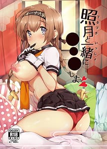 Read Teruzuki to Issho ni Shiyo with English Translation