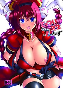 Read Tettsui Sensei Kusaizu